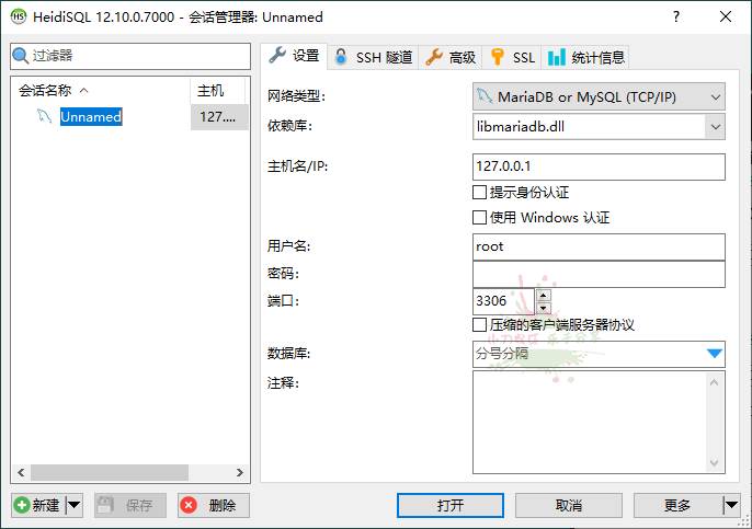 HeidiSql数据库可视化v12.10便携版