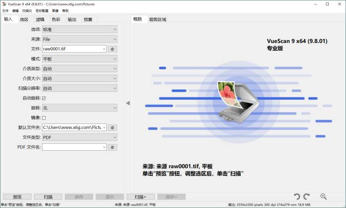 VueScan Pro v9.8.33绿色便携版