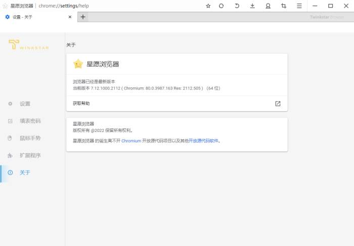 Twinkstar v9.1.1000.2406便携版