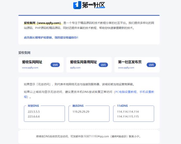 一款内容直观的引导页源码