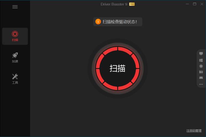 IObit Driver Booster v12.3.0.549便携版