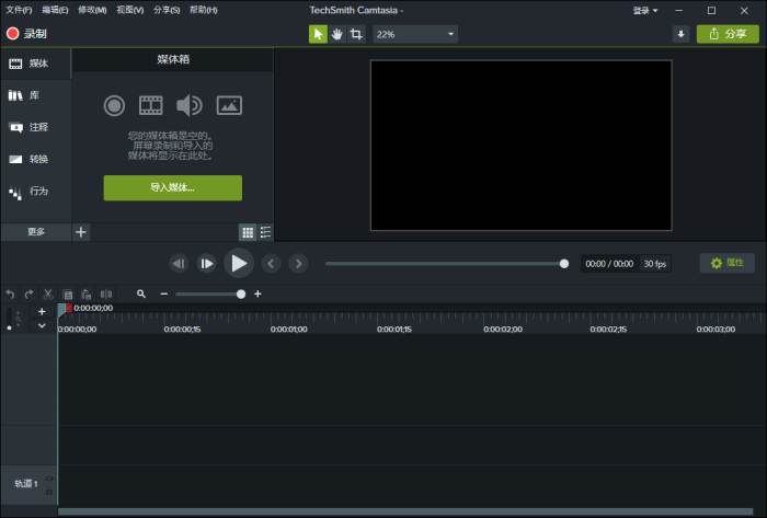 TechSmith Camtasia 2024绿色版