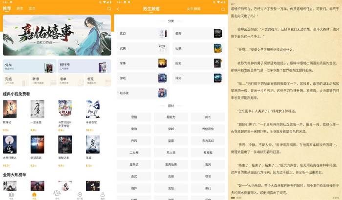 安卓丁丁小说v7.6.5无广告版