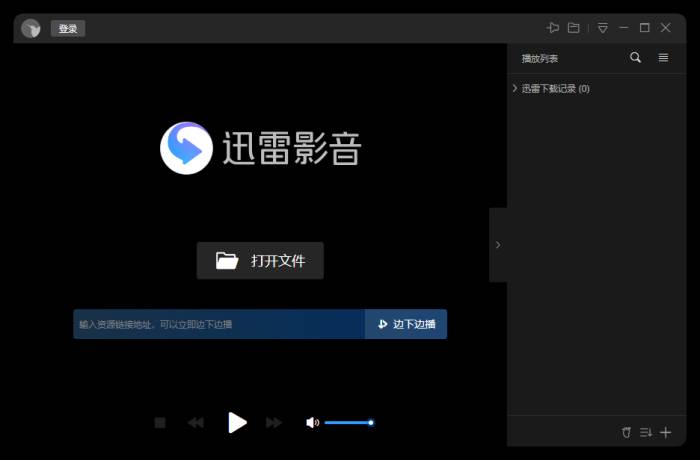 迅雷影音v6.2.6.622绿色版